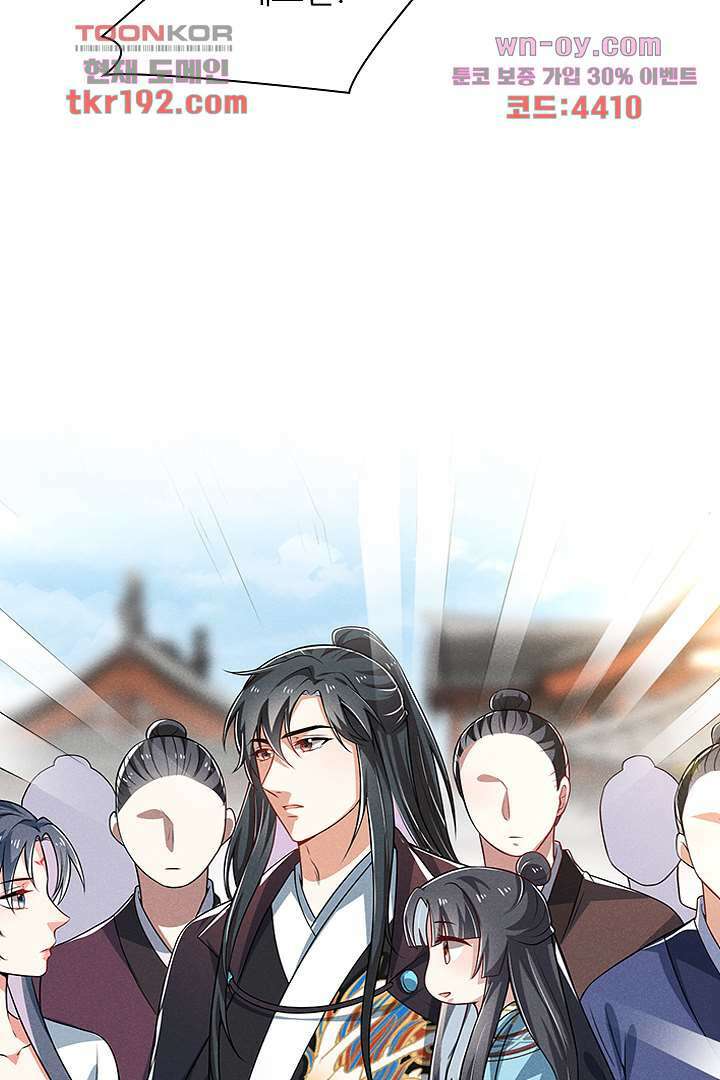 까칠한 그녀 사로잡기 14화 42