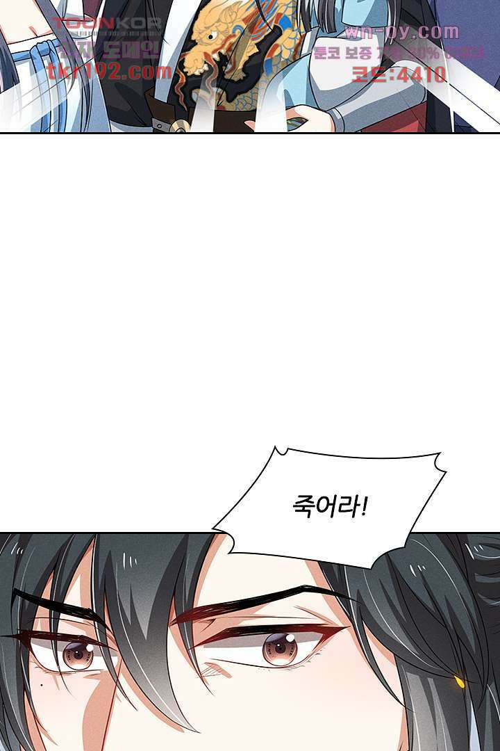 까칠한 그녀 사로잡기 14화 43