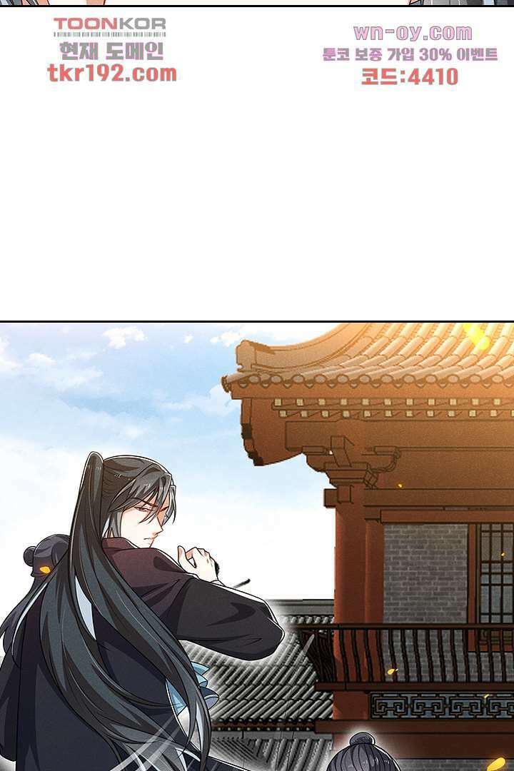 까칠한 그녀 사로잡기 14화 44