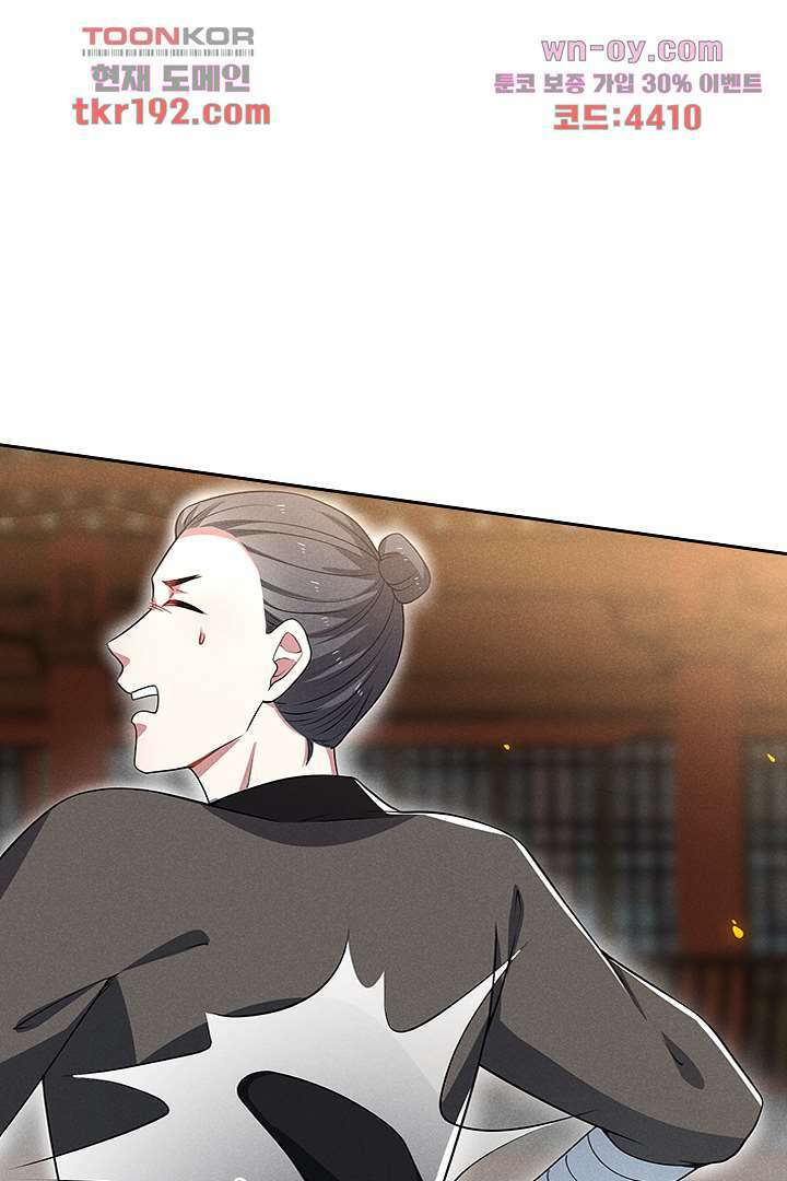 까칠한 그녀 사로잡기 14화 46