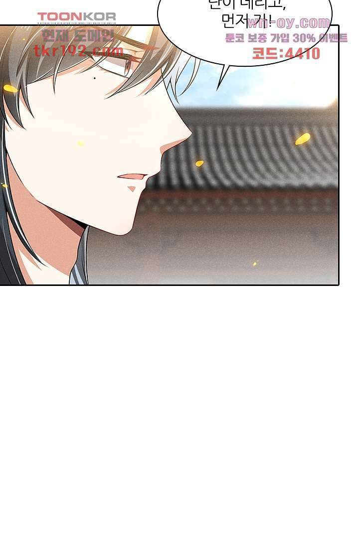 까칠한 그녀 사로잡기 14화 51