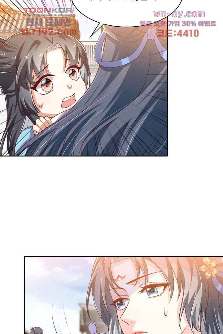 까칠한 그녀 사로잡기 14화 56