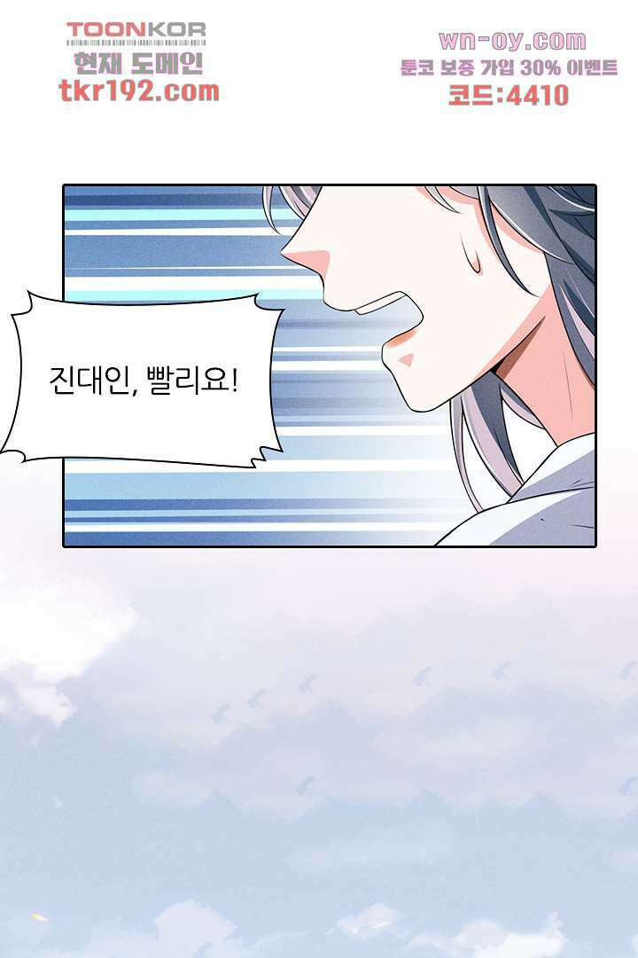 까칠한 그녀 사로잡기 14화 77