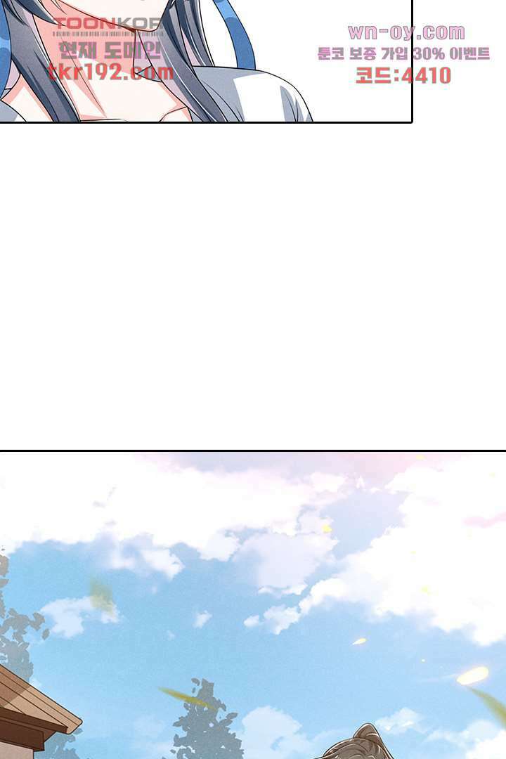 까칠한 그녀 사로잡기 14화 81