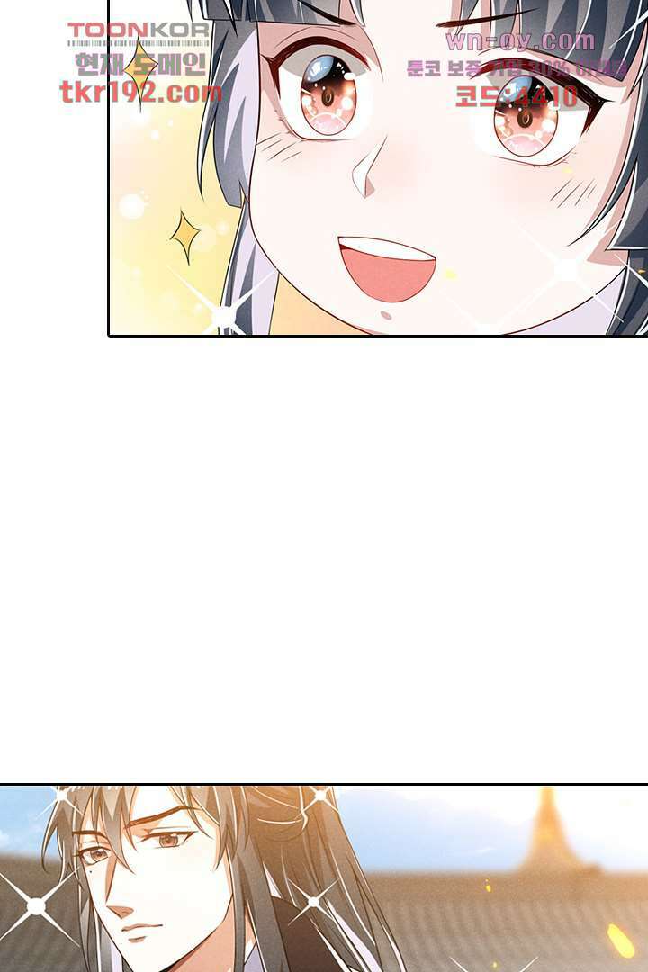 까칠한 그녀 사로잡기 14화 89