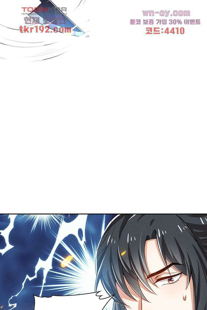 까칠한 그녀 사로잡기 14화 96