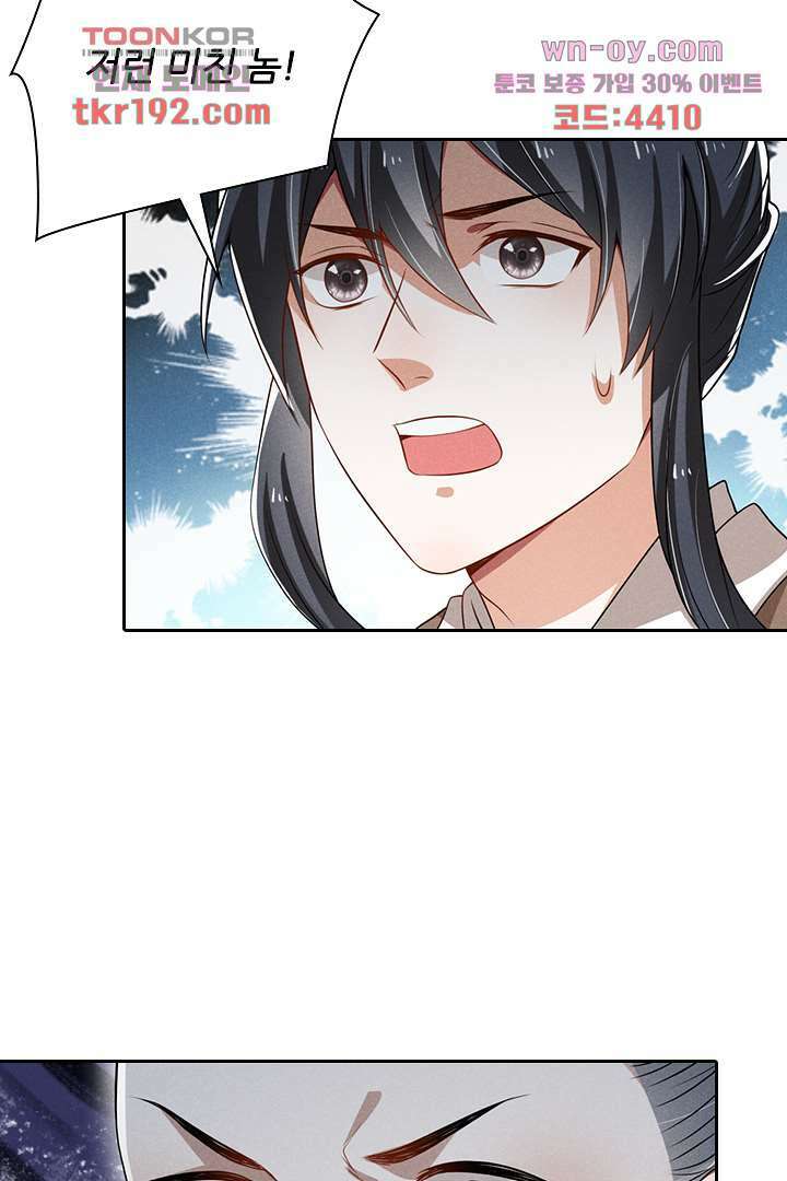까칠한 그녀 사로잡기 14화 100