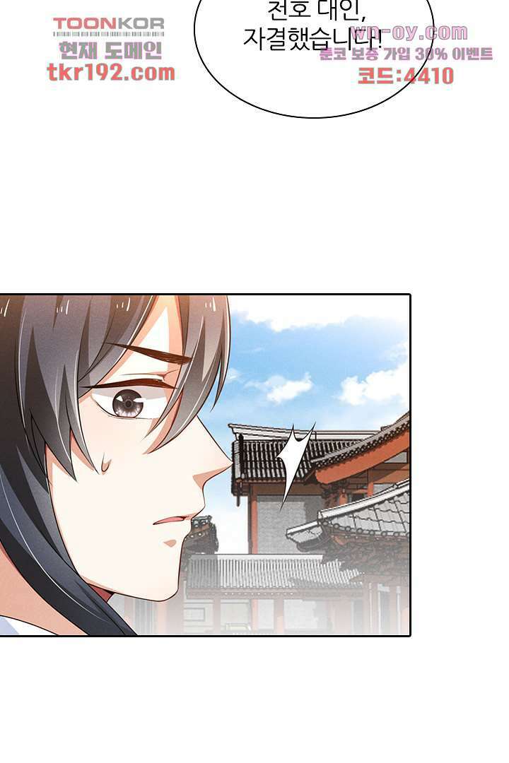 까칠한 그녀 사로잡기 14화 103