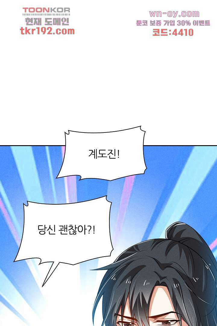 까칠한 그녀 사로잡기 14화 104