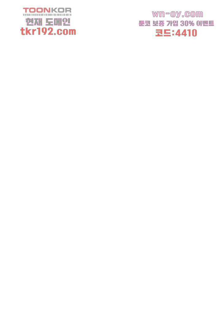까칠한 그녀 사로잡기 14화 108