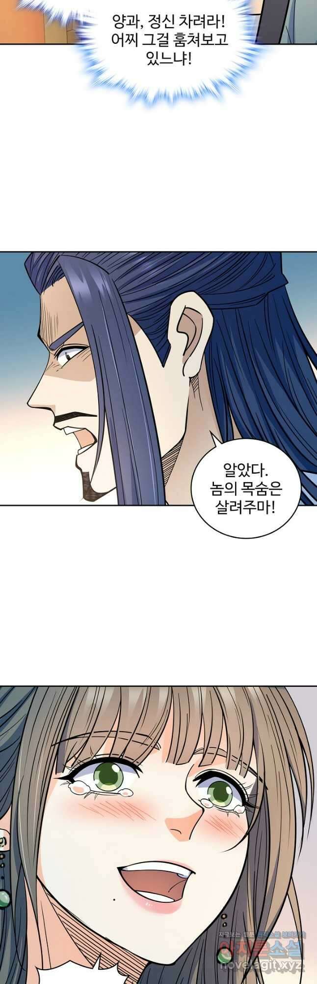 신조협려 135화 3