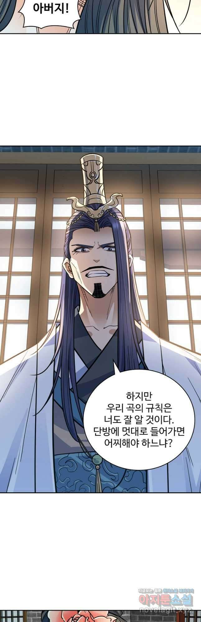 신조협려 135화 4