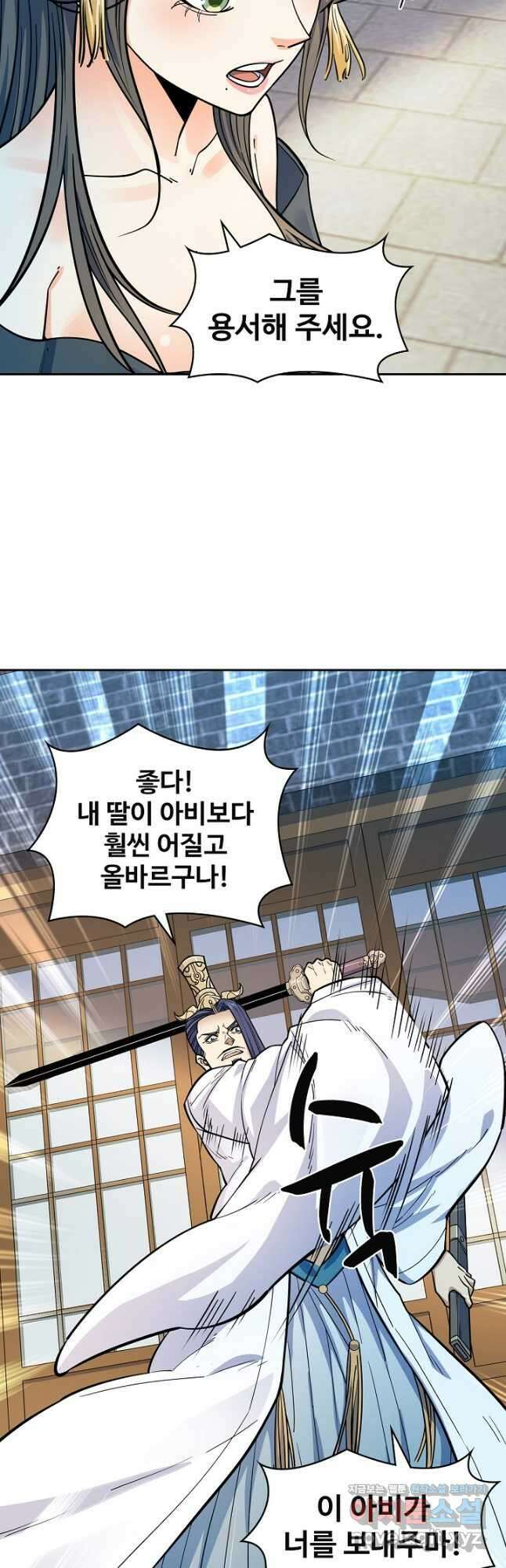 신조협려 135화 7