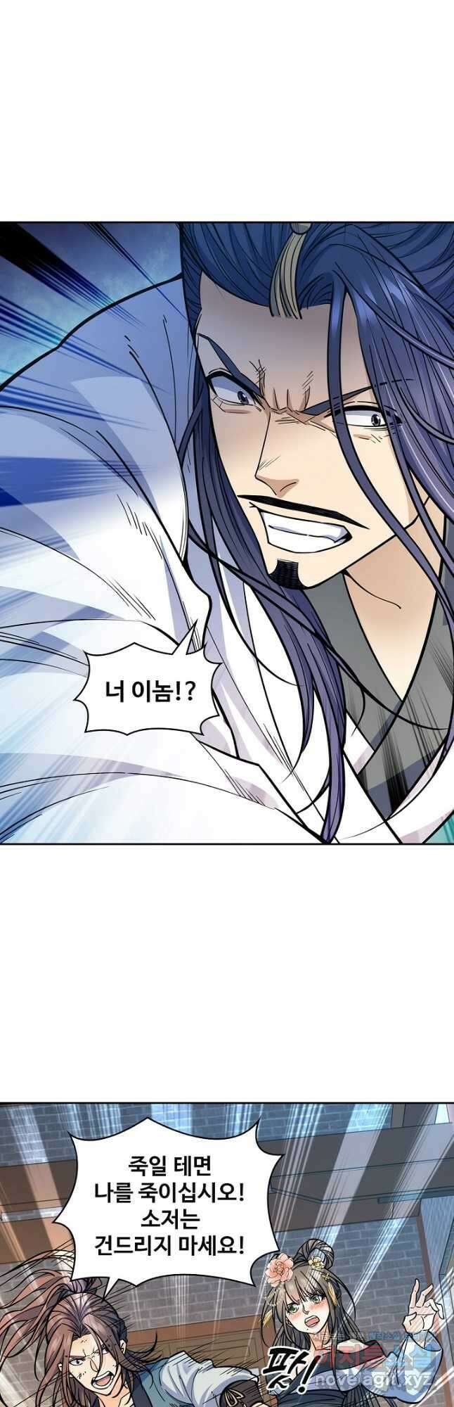 신조협려 135화 9