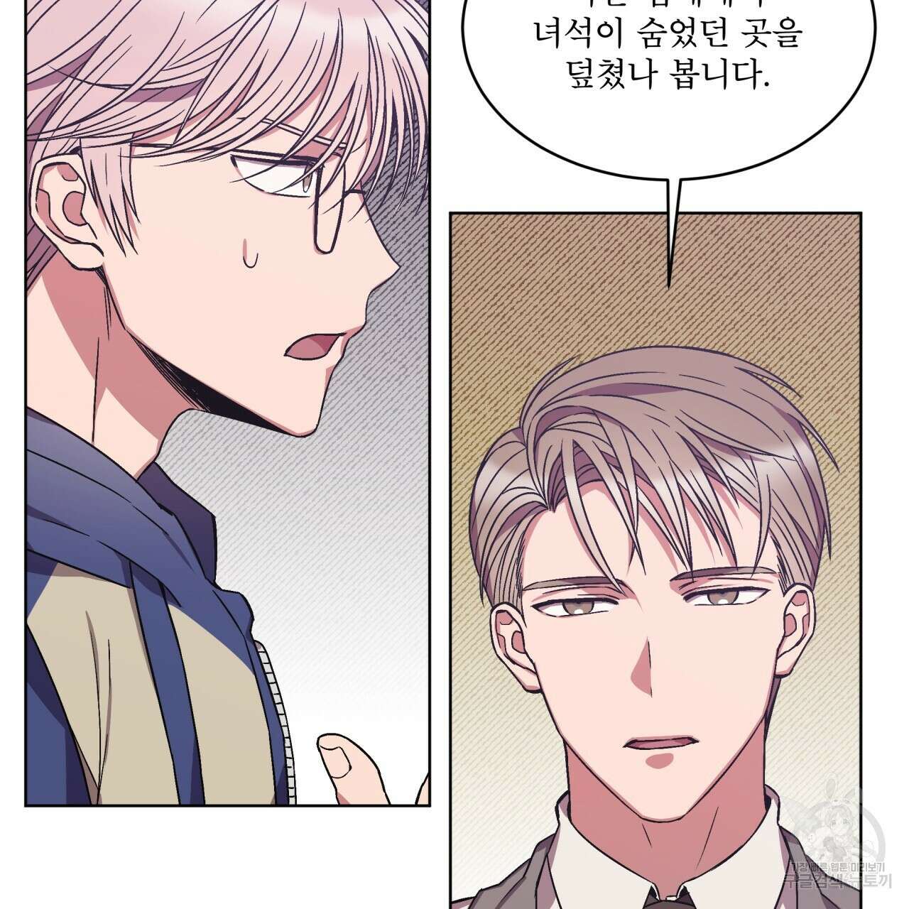 완벽한(The Perfect) 6화 2