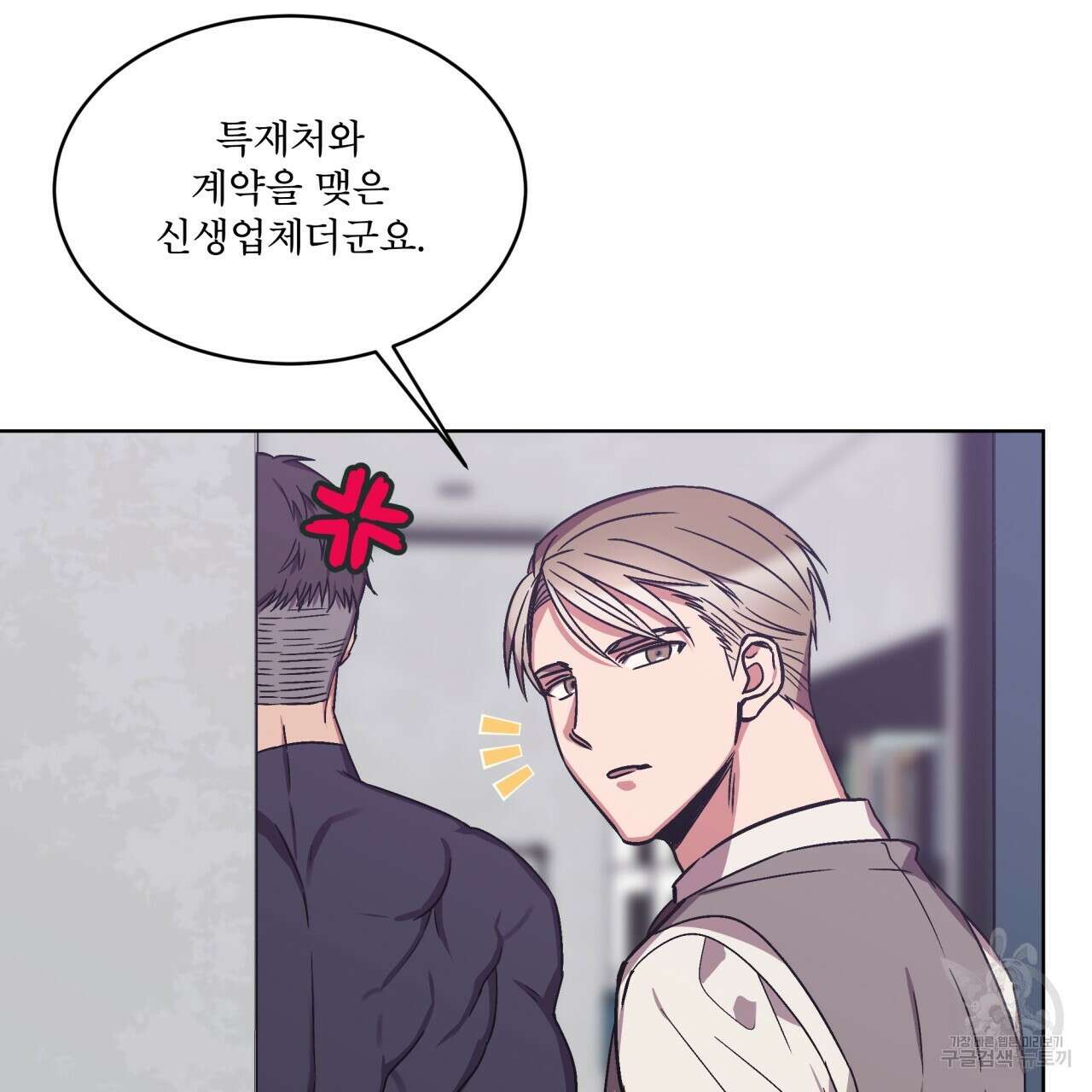 완벽한(The Perfect) 6화 4