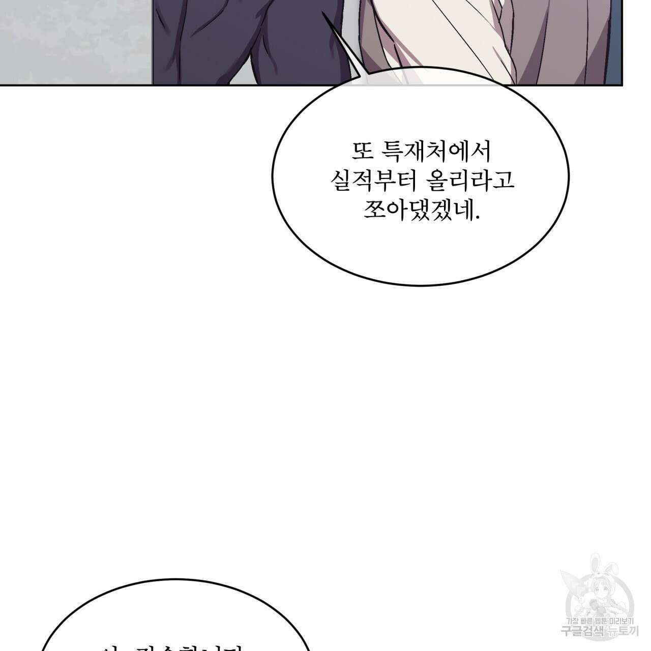 완벽한(The Perfect) 6화 5