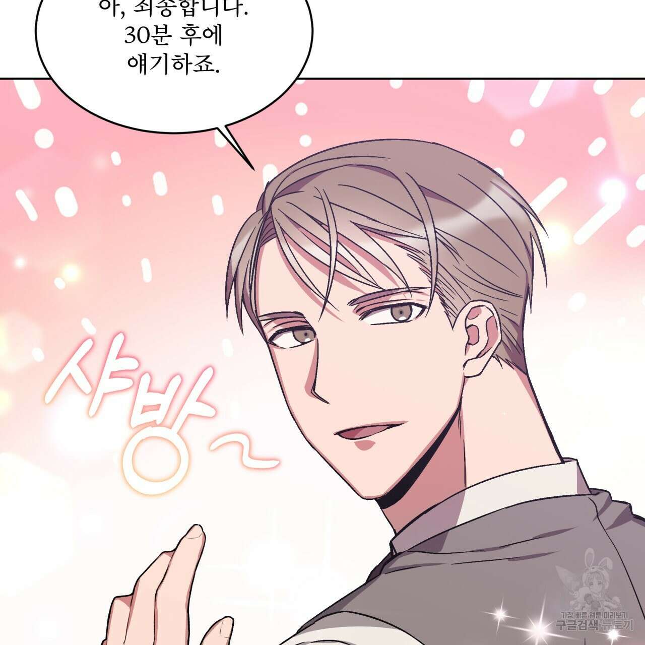 완벽한(The Perfect) 6화 6