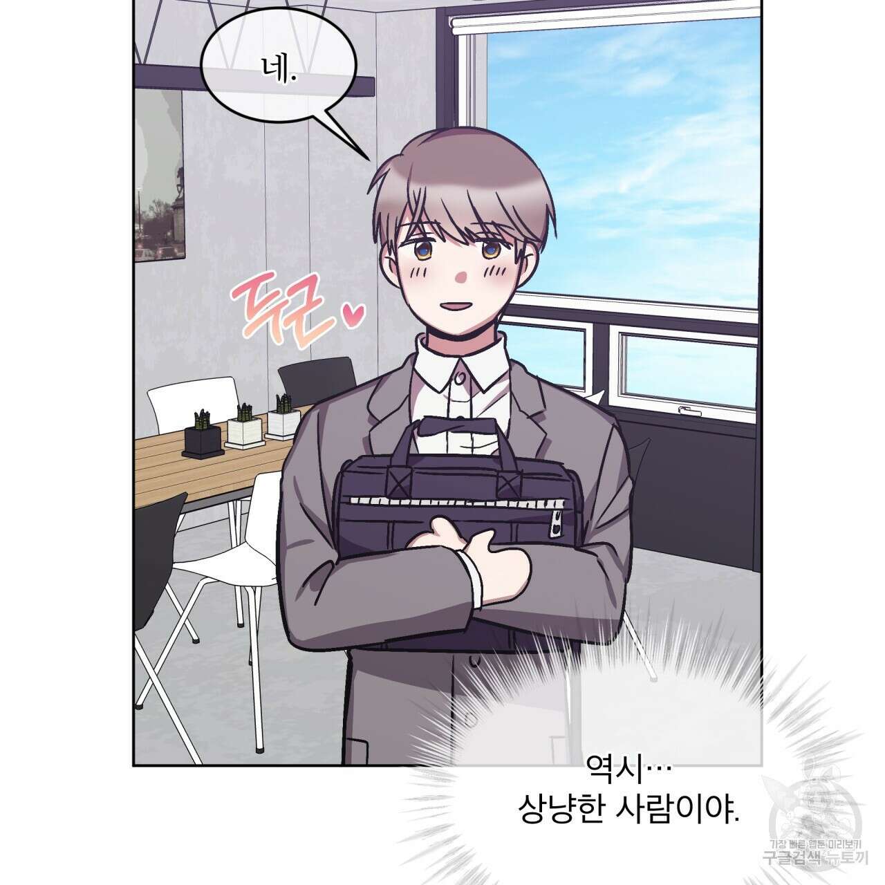 완벽한(The Perfect) 6화 8