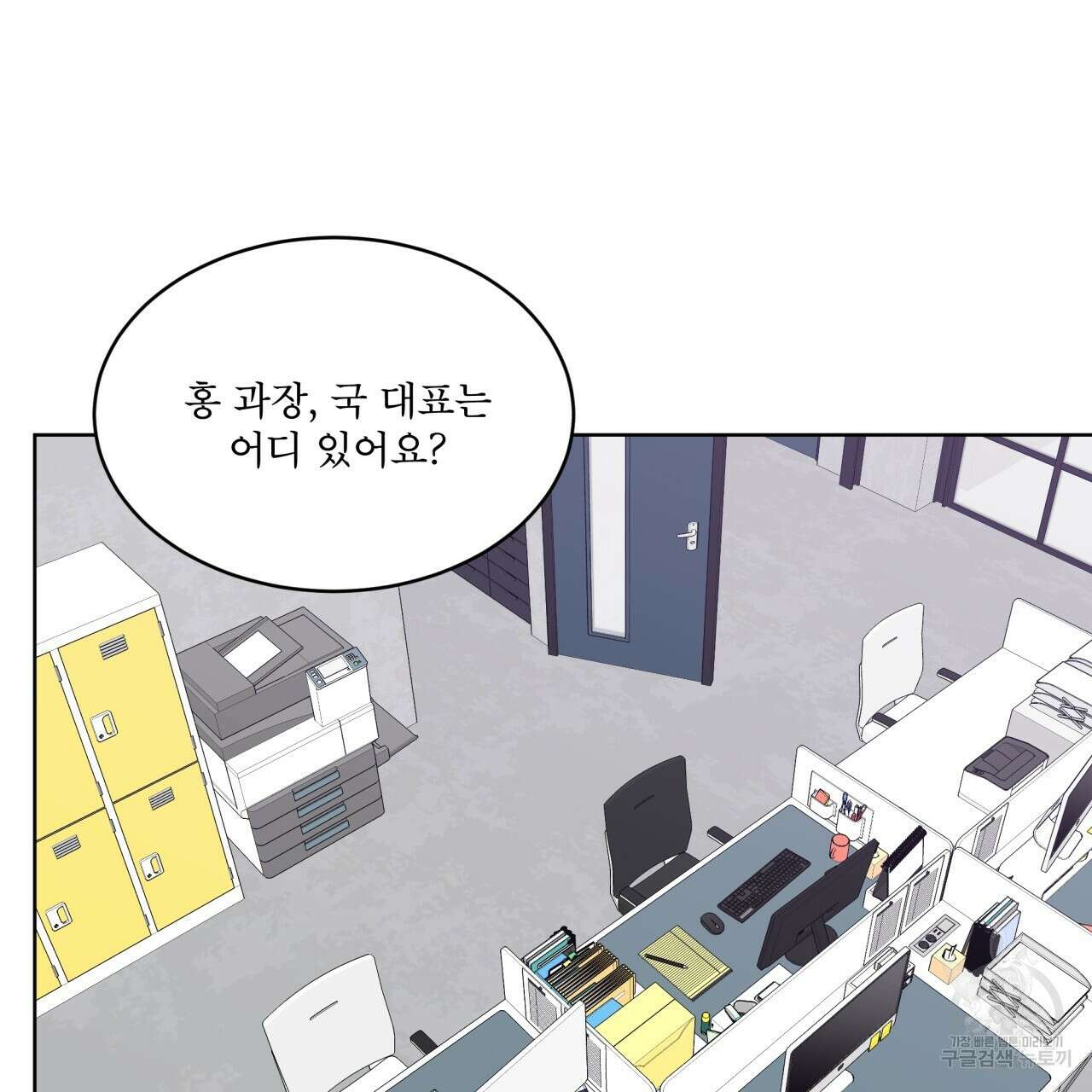 완벽한(The Perfect) 6화 12