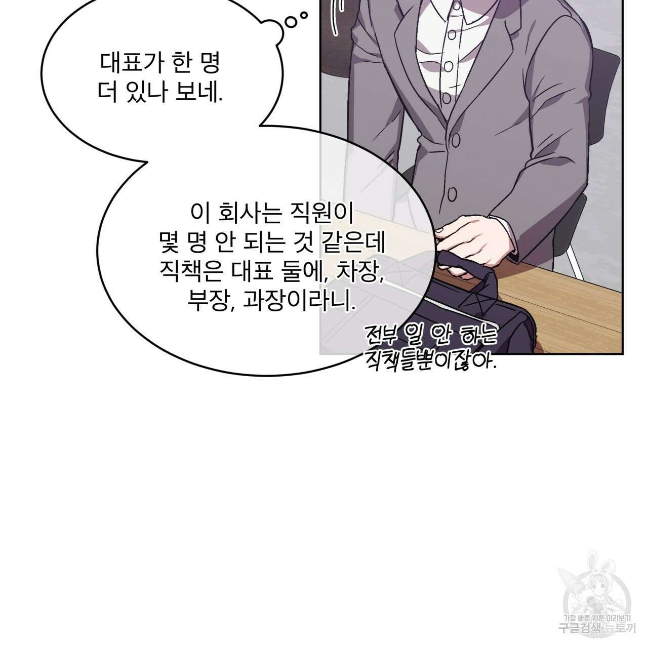 완벽한(The Perfect) 6화 14