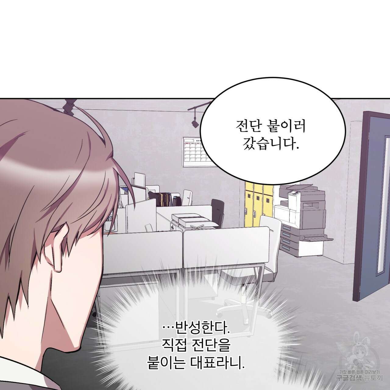 완벽한(The Perfect) 6화 15