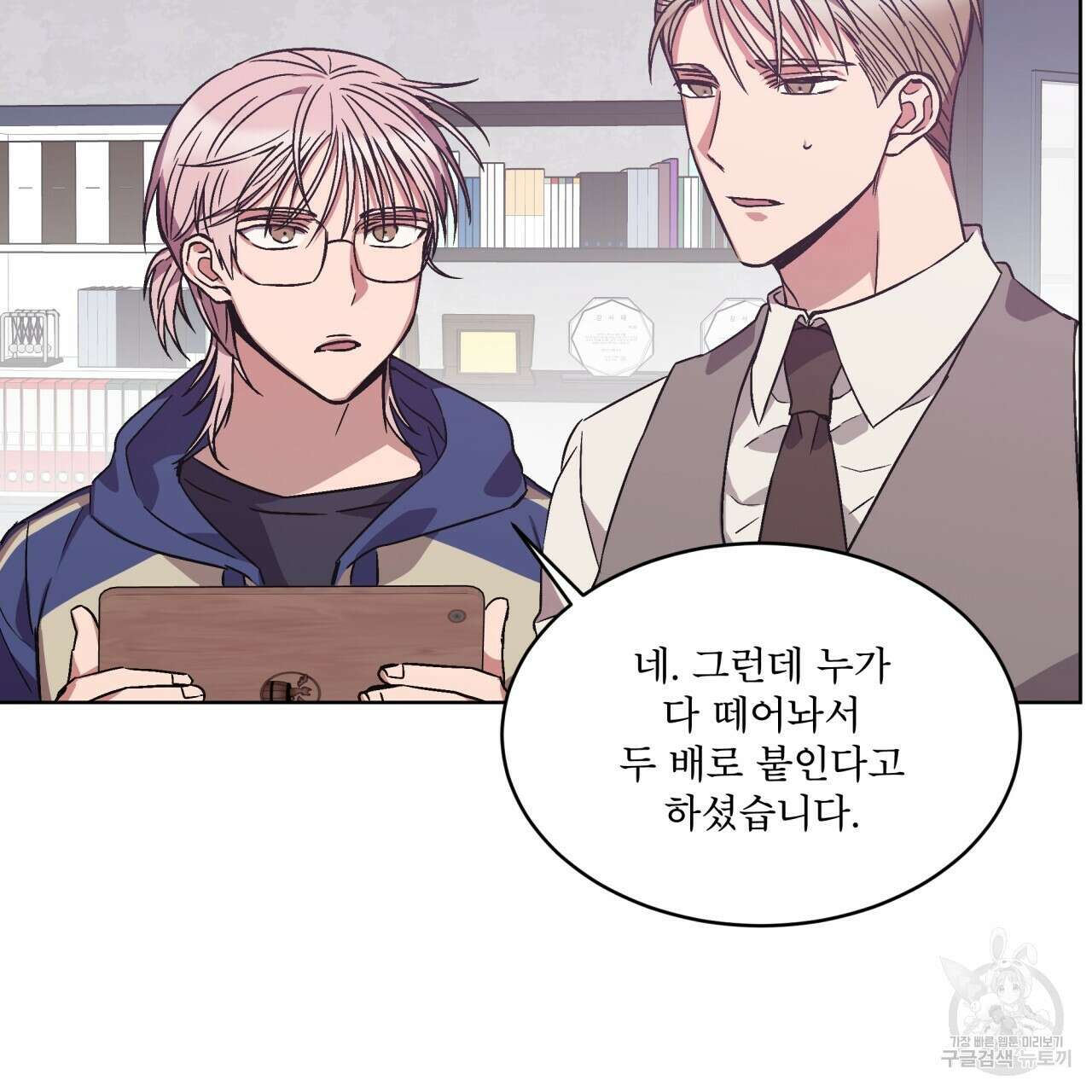 완벽한(The Perfect) 6화 17