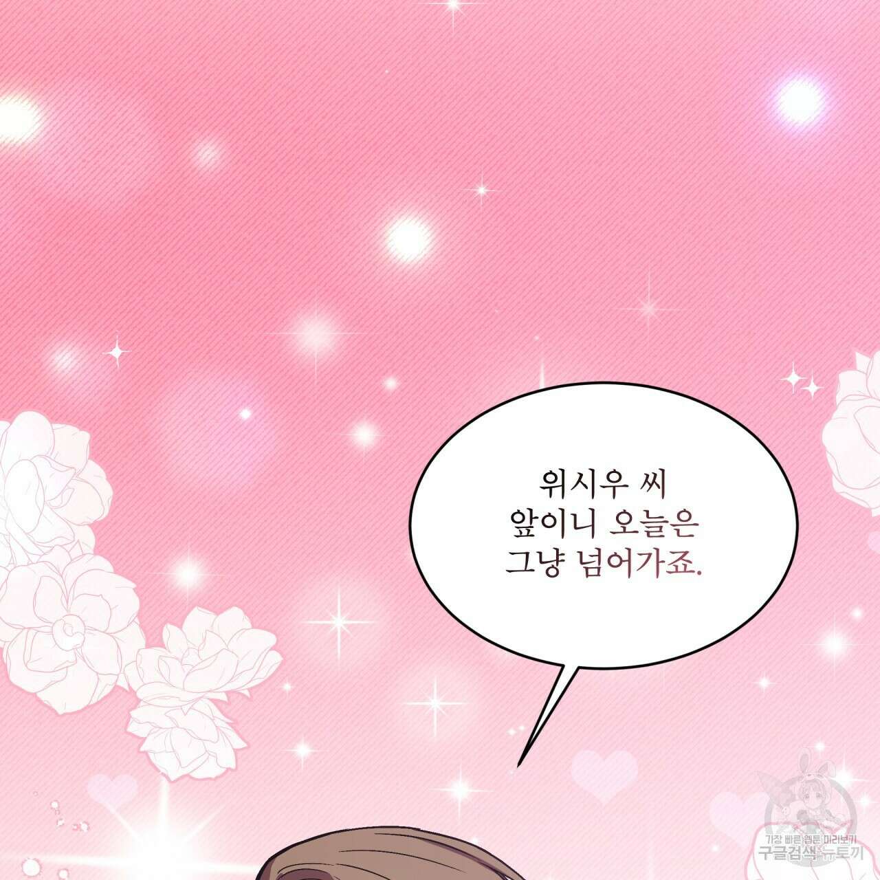 완벽한(The Perfect) 6화 22