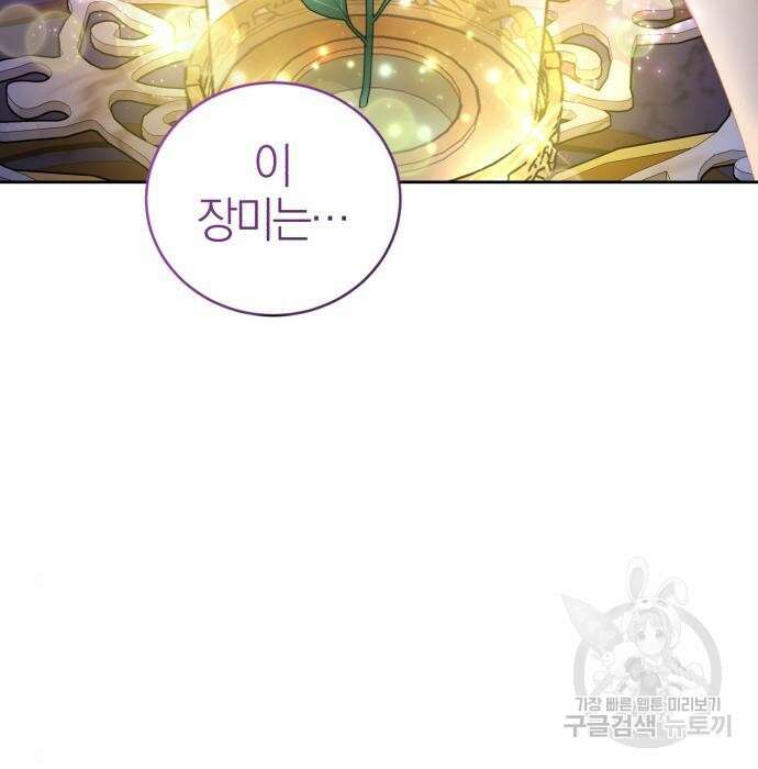 용두사망 소설 속의 악녀가 되었다 21화 5