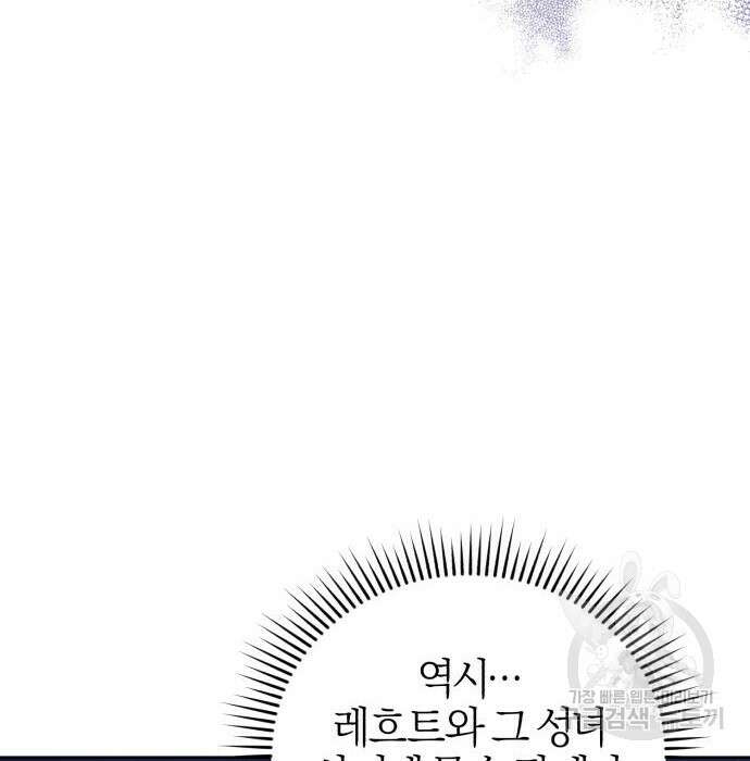 용두사망 소설 속의 악녀가 되었다 21화 10