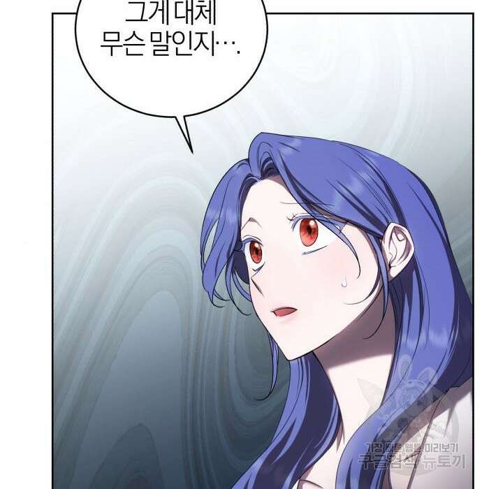용두사망 소설 속의 악녀가 되었다 21화 22