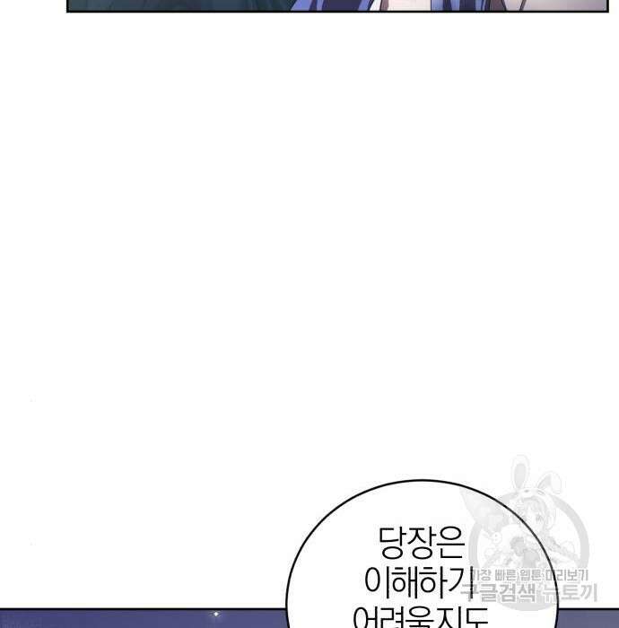 용두사망 소설 속의 악녀가 되었다 21화 23
