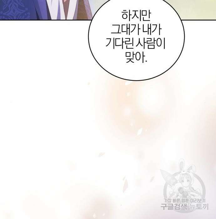 용두사망 소설 속의 악녀가 되었다 21화 25