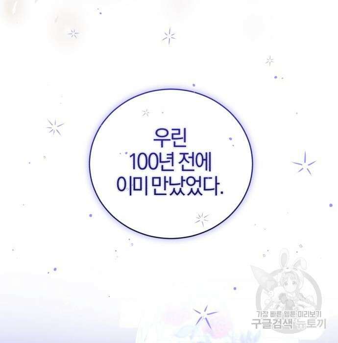 용두사망 소설 속의 악녀가 되었다 21화 27