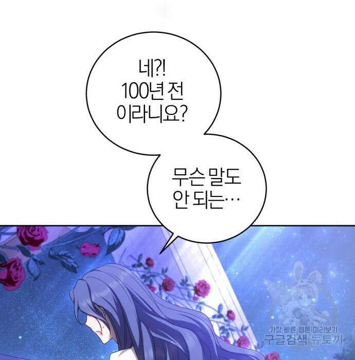 용두사망 소설 속의 악녀가 되었다 21화 31