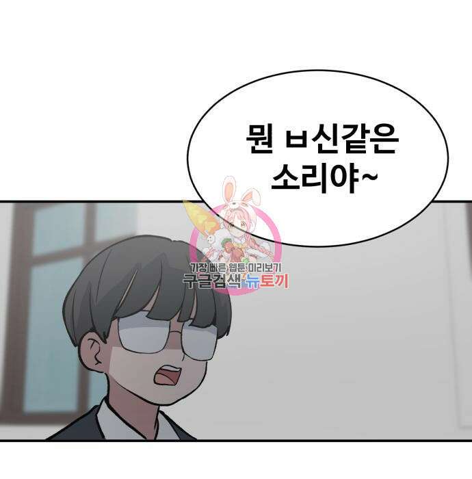 노빠꾸 최하영 12화 1