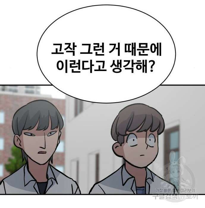노빠꾸 최하영 12화 2