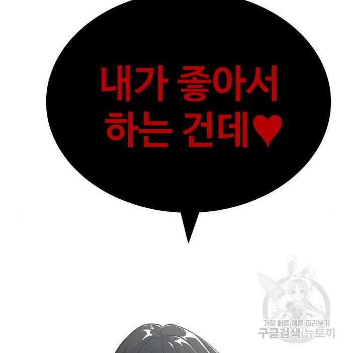 노빠꾸 최하영 12화 4