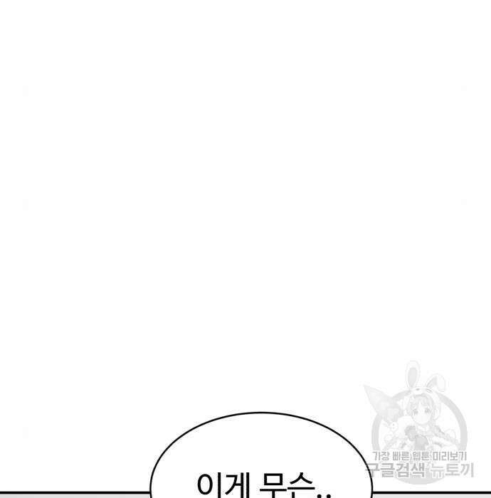 노빠꾸 최하영 12화 9