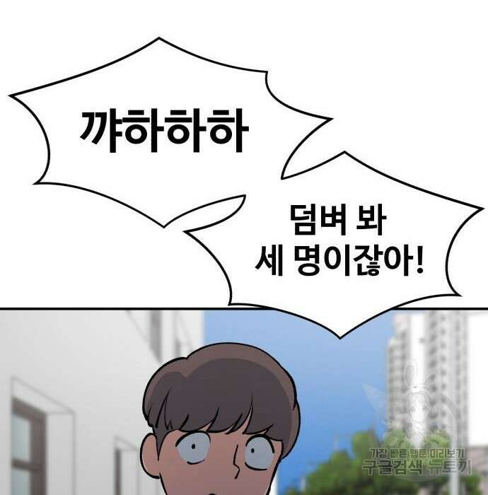 노빠꾸 최하영 12화 12