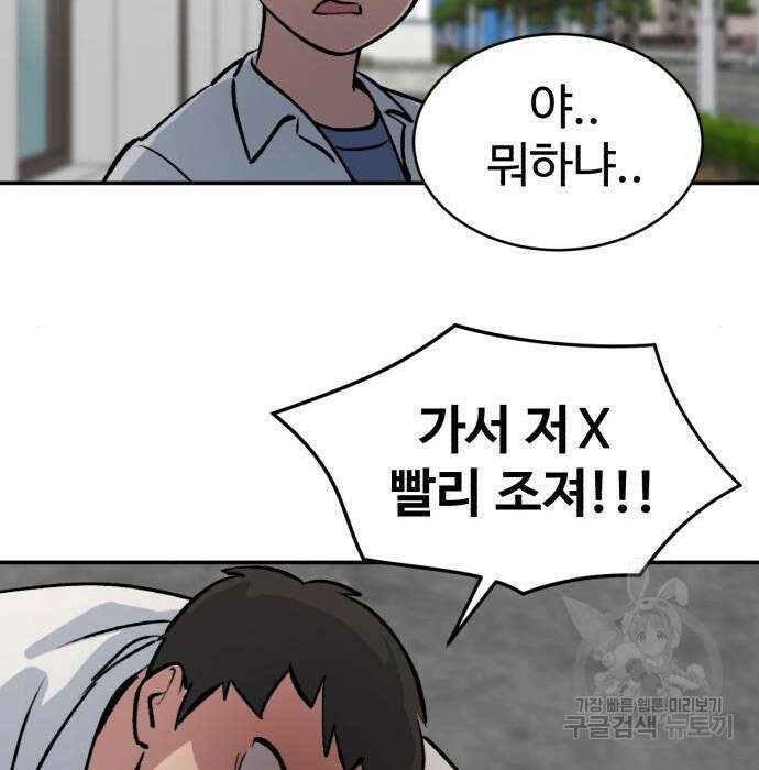 노빠꾸 최하영 12화 13