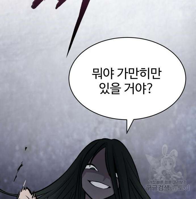 노빠꾸 최하영 12화 17