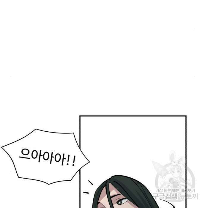 노빠꾸 최하영 12화 19
