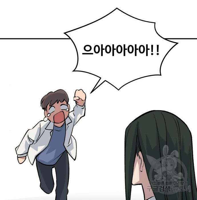 노빠꾸 최하영 12화 21