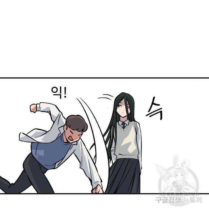노빠꾸 최하영 12화 24