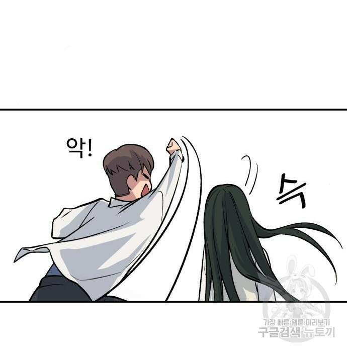 노빠꾸 최하영 12화 25