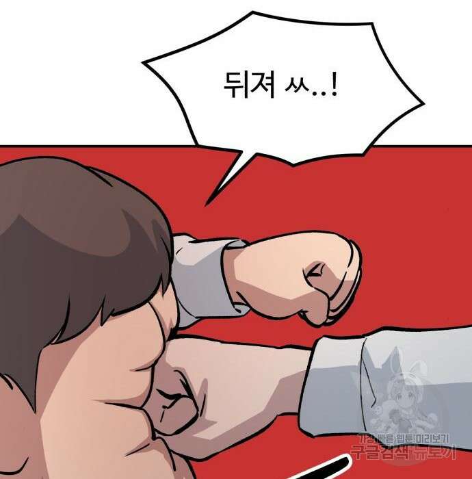 노빠꾸 최하영 12화 26