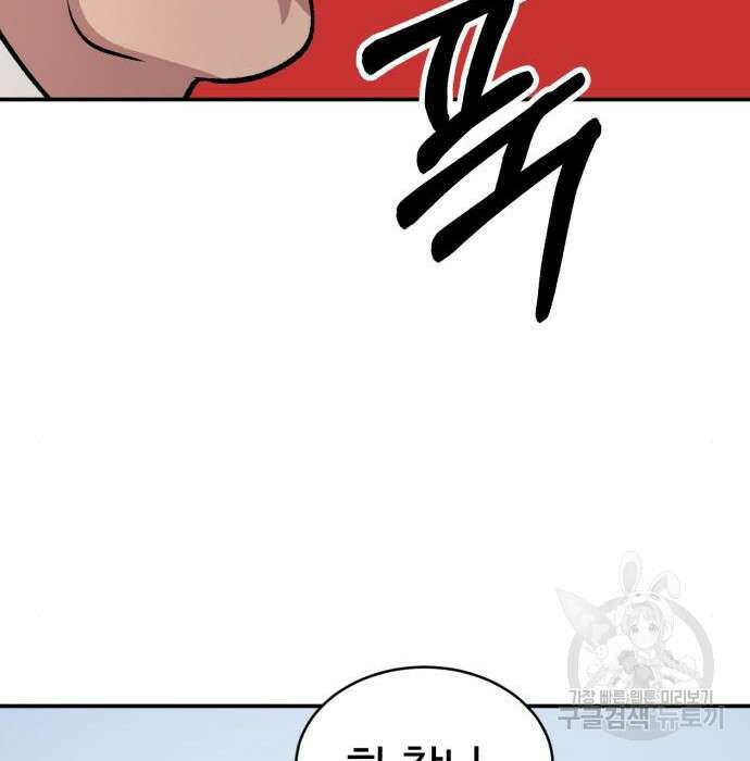 노빠꾸 최하영 12화 27