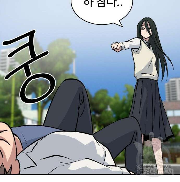노빠꾸 최하영 12화 28