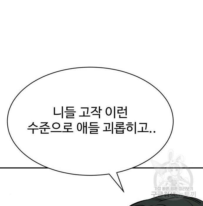 노빠꾸 최하영 12화 29